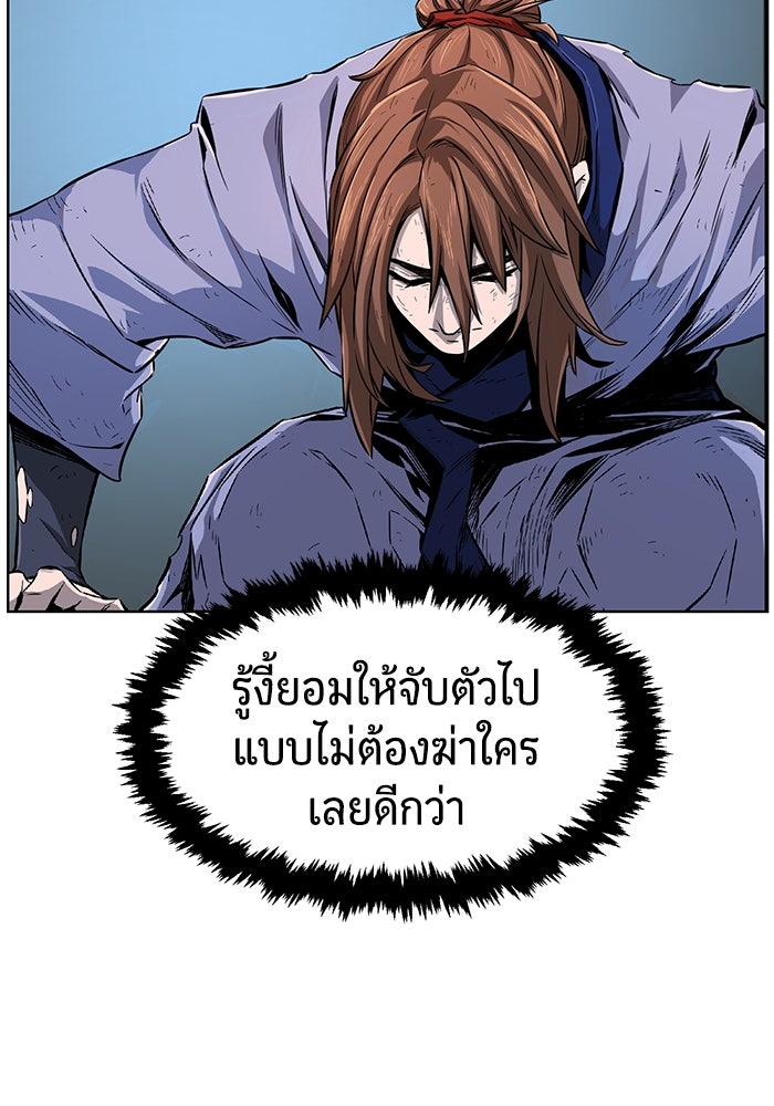 เซียนสัมผัสดาบ - หน้า 7