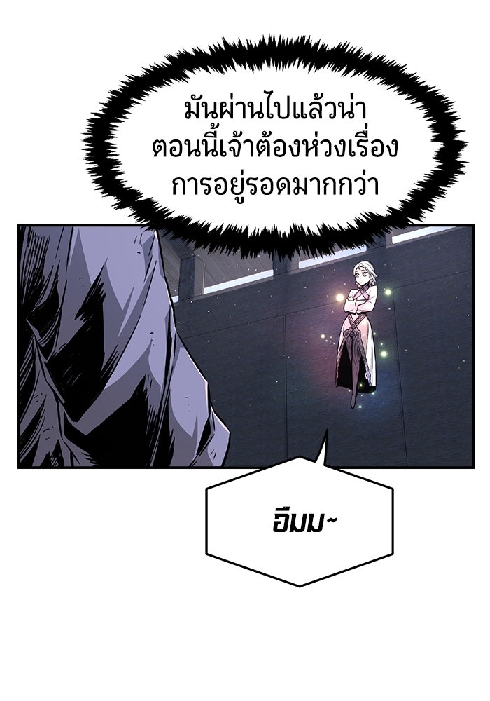 เซียนสัมผัสดาบ - หน้า 71