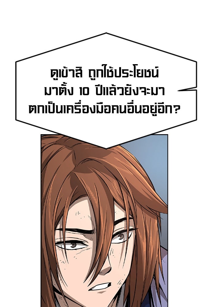เซียนสัมผัสดาบ - หน้า 72