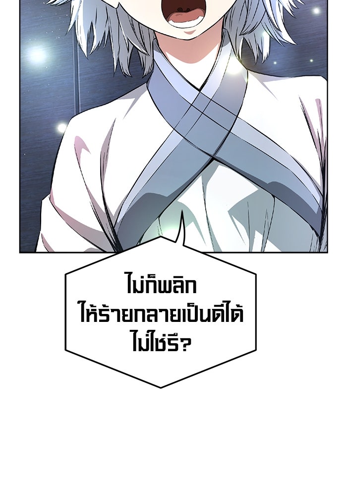 เซียนสัมผัสดาบ - หน้า 76