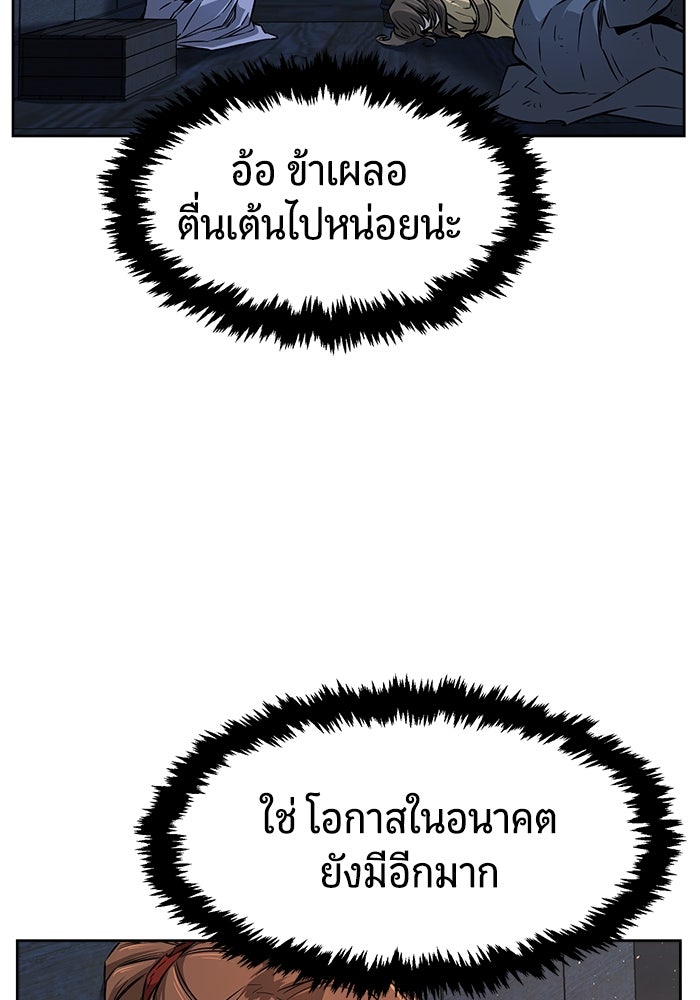 เซียนสัมผัสดาบ - หน้า 82
