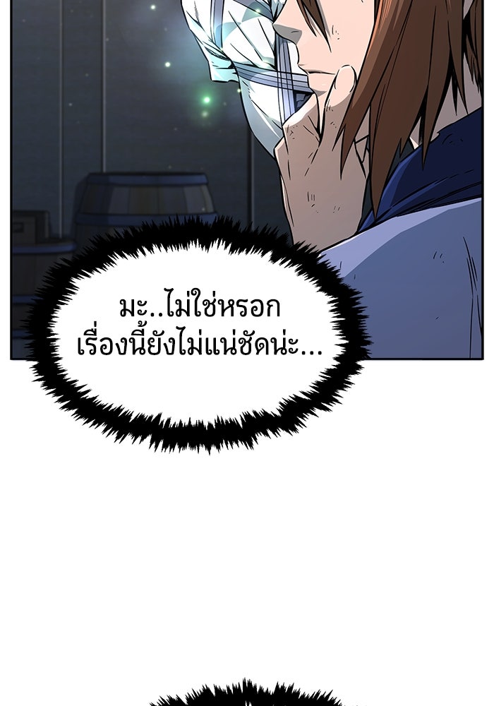 เซียนสัมผัสดาบ - หน้า 85