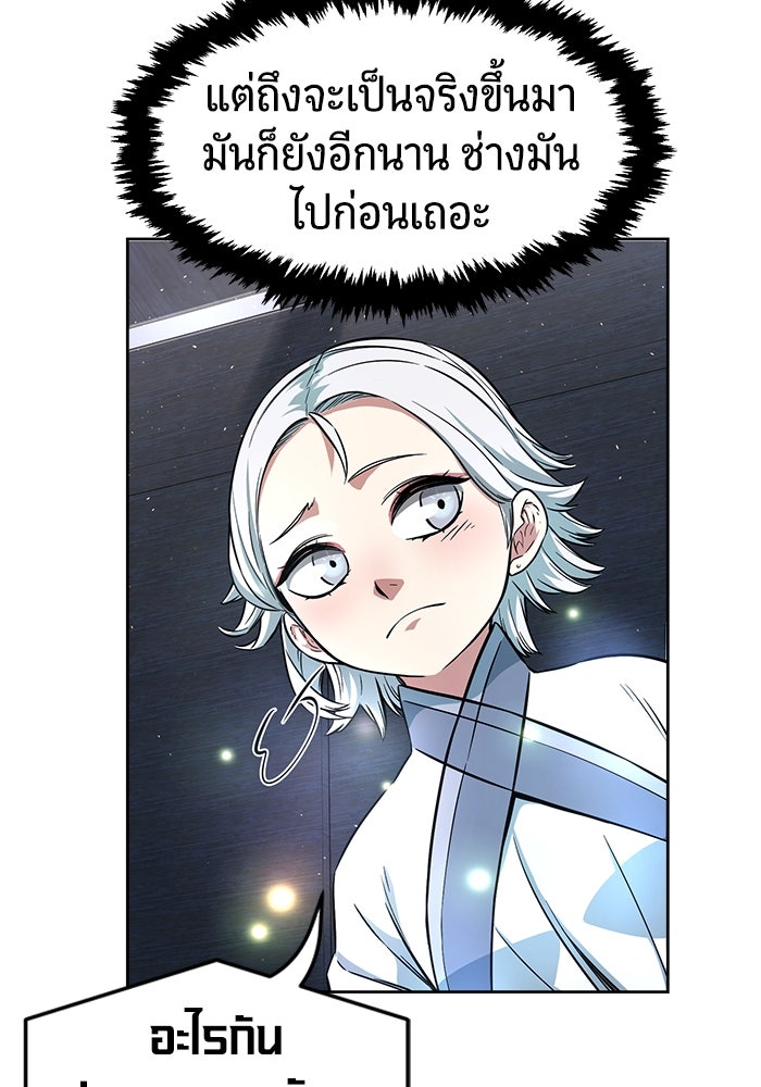 เซียนสัมผัสดาบ - หน้า 86