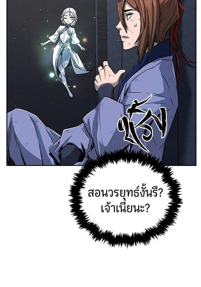 เซียนสัมผัสดาบ - หน้า 89