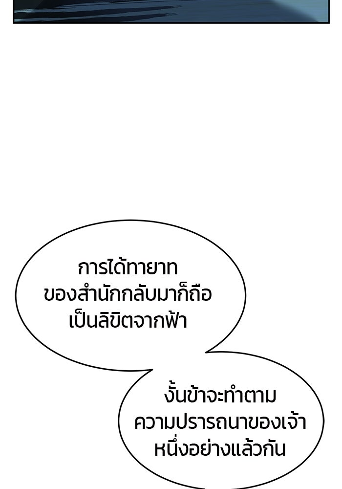เซียนสัมผัสดาบ - หน้า 9