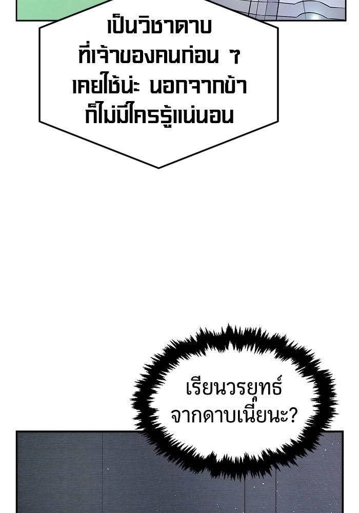 เซียนสัมผัสดาบ - หน้า 91