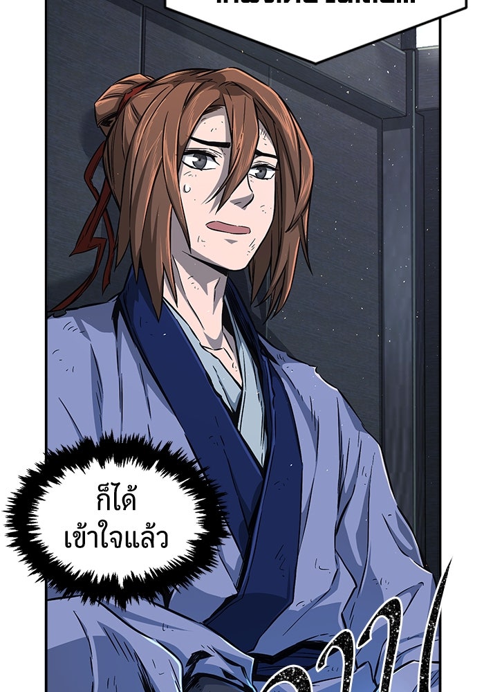 เซียนสัมผัสดาบ - หน้า 95