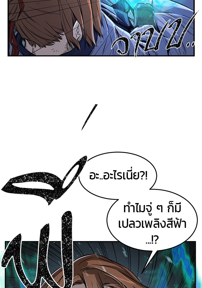 เซียนสัมผัสดาบ - หน้า 97