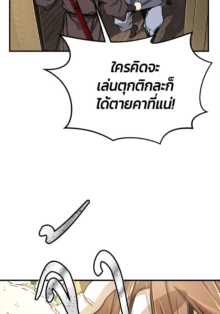 เซียนสัมผัสดาบ - หน้า 10