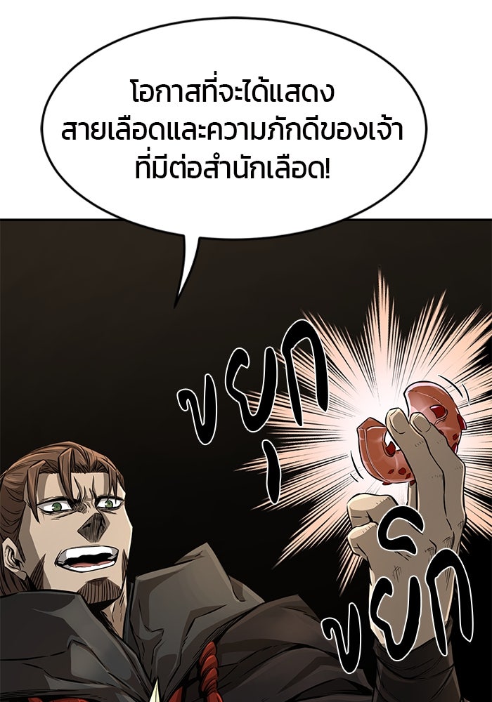 เซียนสัมผัสดาบ - หน้า 102