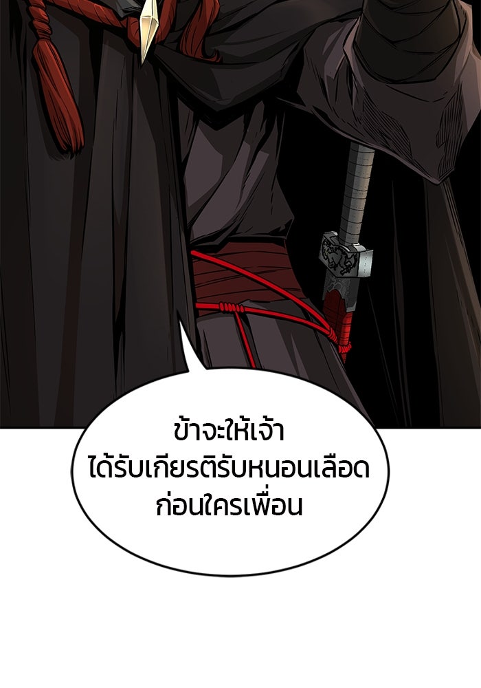 เซียนสัมผัสดาบ - หน้า 103
