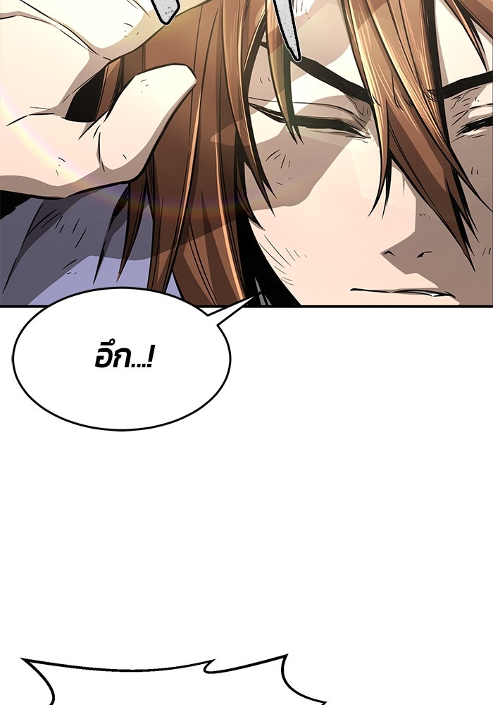 เซียนสัมผัสดาบ - หน้า 11