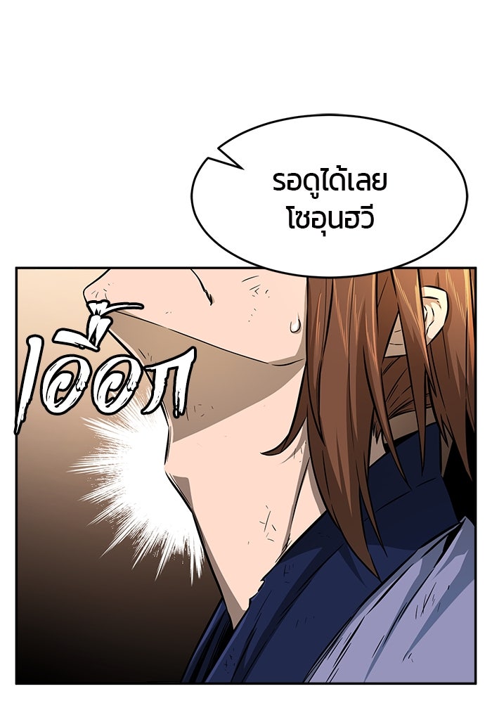 เซียนสัมผัสดาบ - หน้า 112