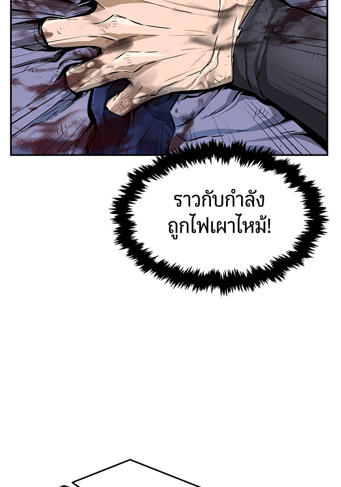 เซียนสัมผัสดาบ - หน้า 121