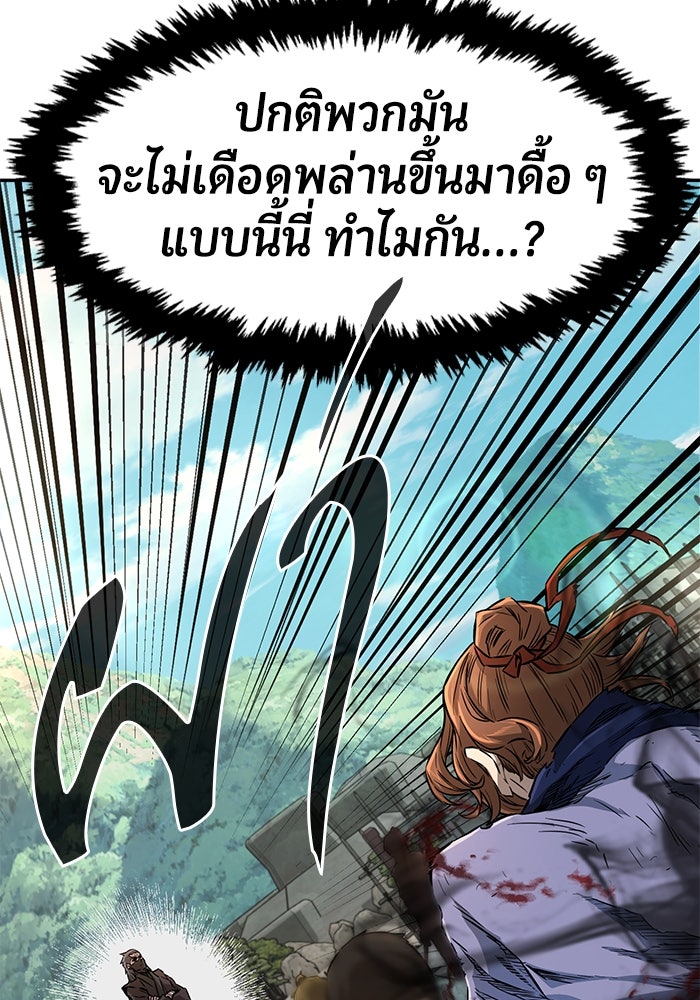 เซียนสัมผัสดาบ - หน้า 124