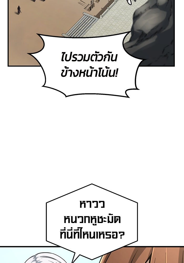 เซียนสัมผัสดาบ - หน้า 13