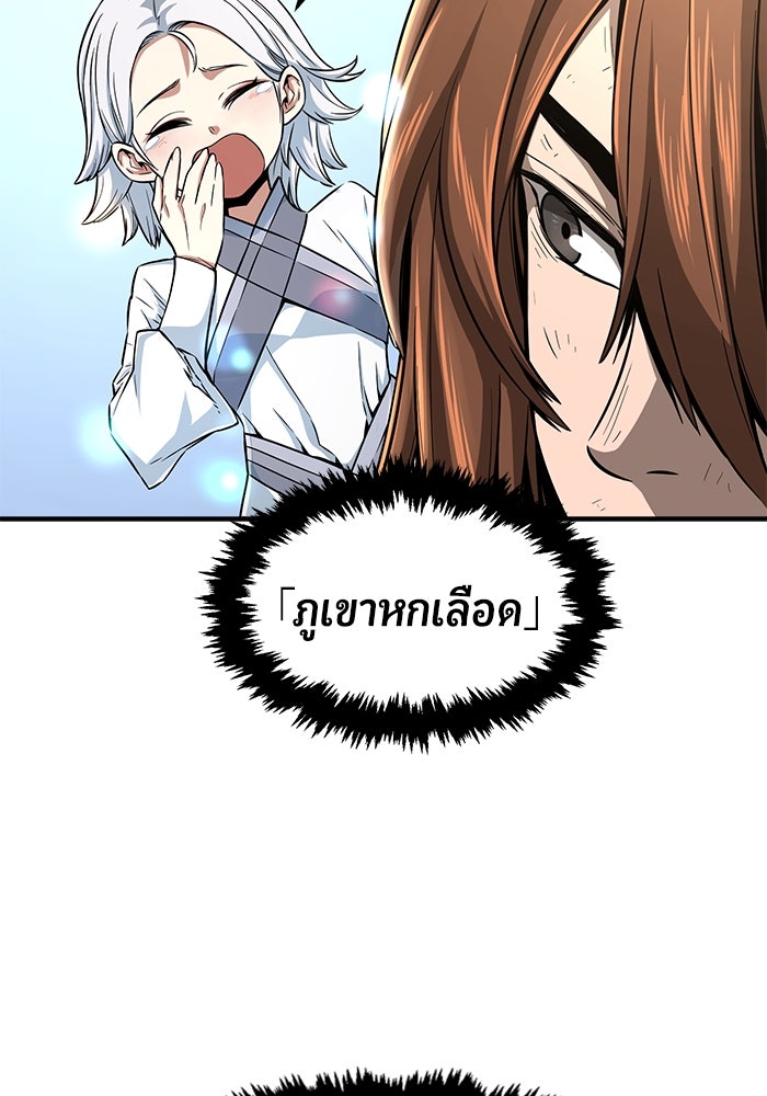 เซียนสัมผัสดาบ - หน้า 14