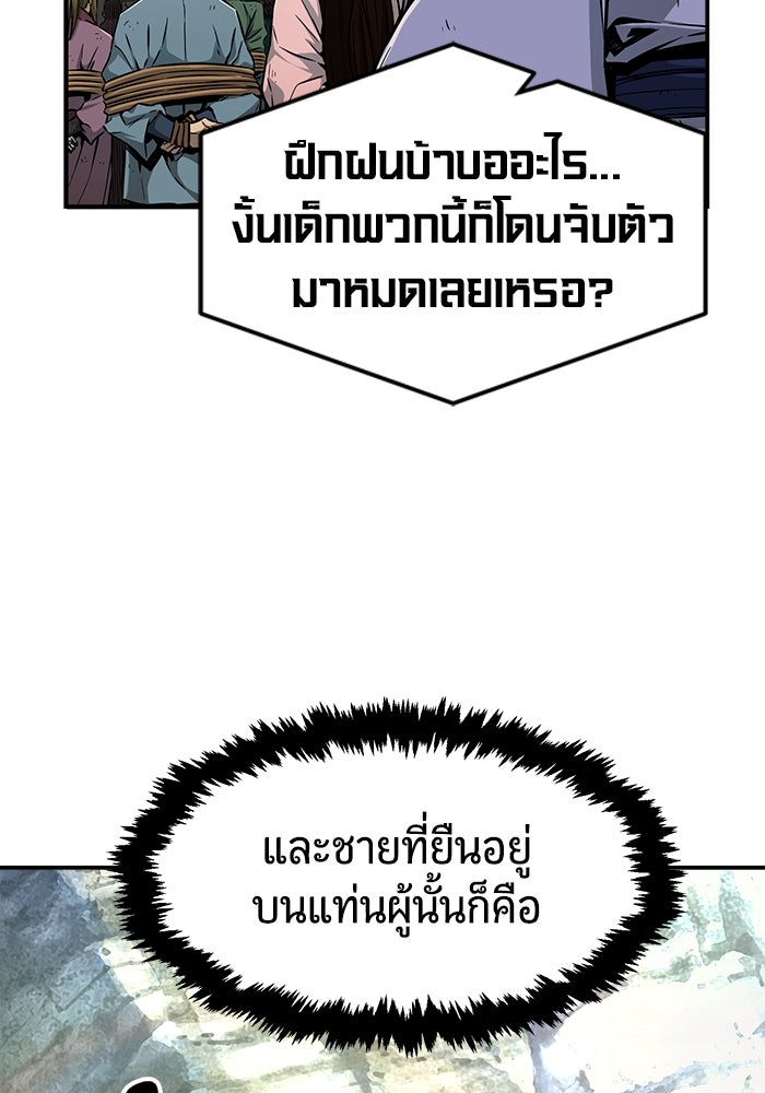 เซียนสัมผัสดาบ - หน้า 16
