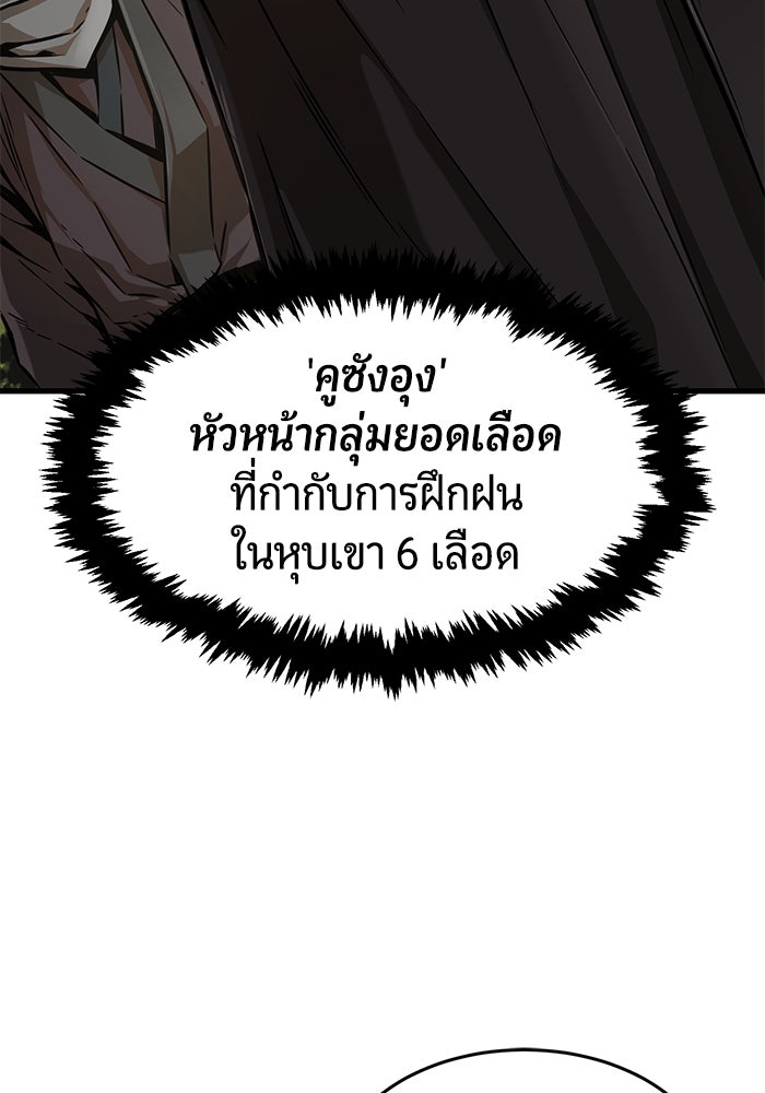 เซียนสัมผัสดาบ - หน้า 18
