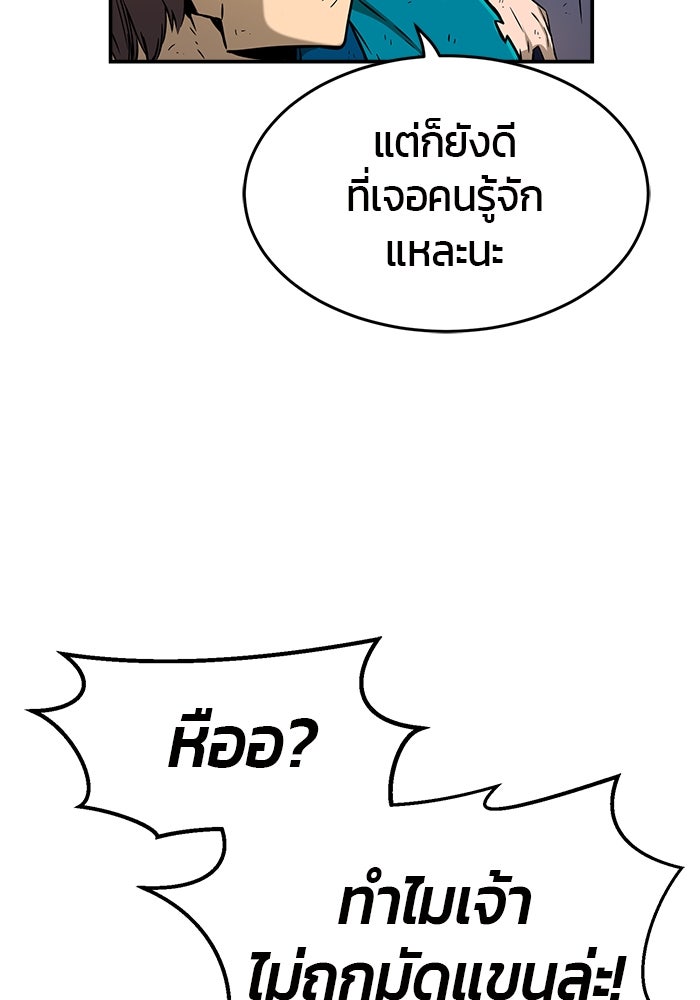 เซียนสัมผัสดาบ - หน้า 24