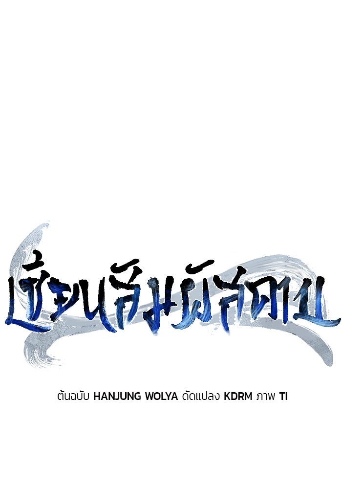 เซียนสัมผัสดาบ - หน้า 27