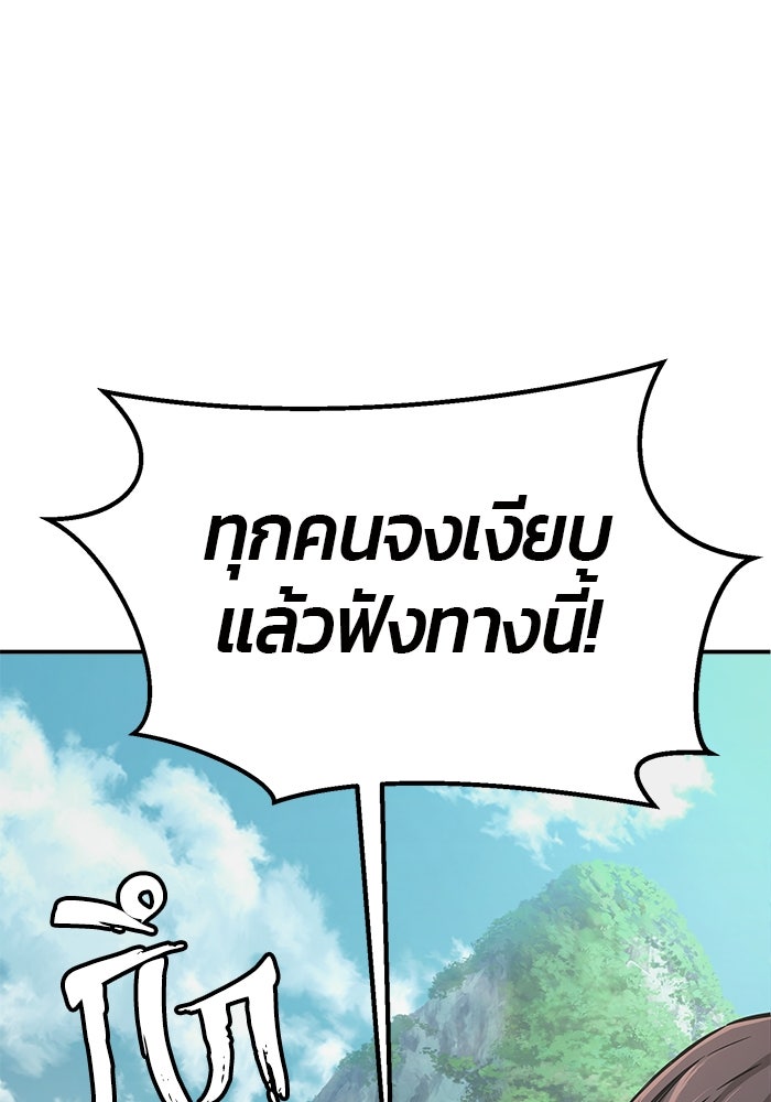 เซียนสัมผัสดาบ - หน้า 28