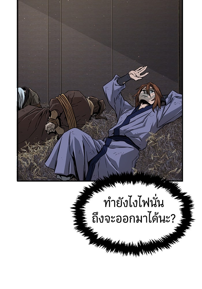 เซียนสัมผัสดาบ - หน้า 3