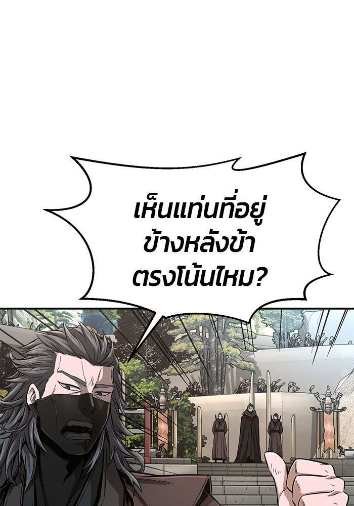 เซียนสัมผัสดาบ - หน้า 30