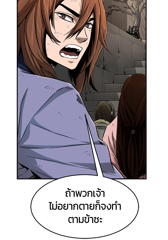 เซียนสัมผัสดาบ - หน้า 34