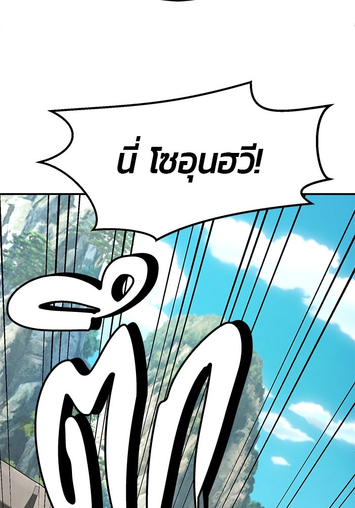 เซียนสัมผัสดาบ - หน้า 36