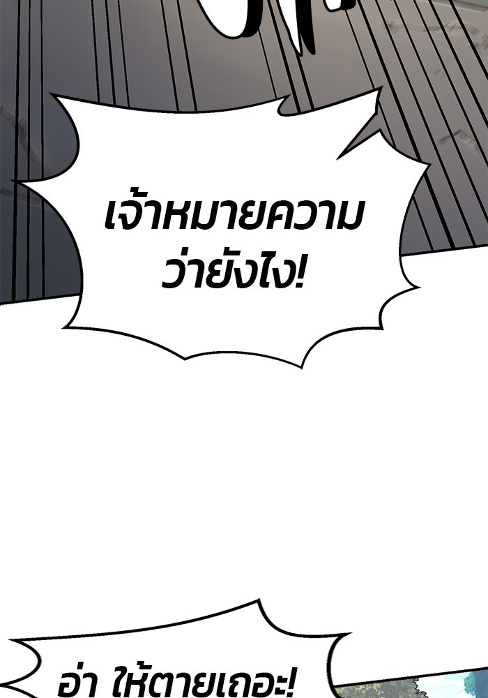เซียนสัมผัสดาบ - หน้า 39