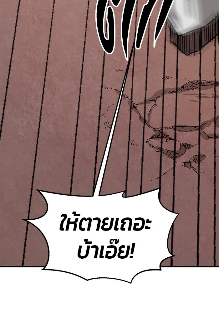 เซียนสัมผัสดาบ - หน้า 52