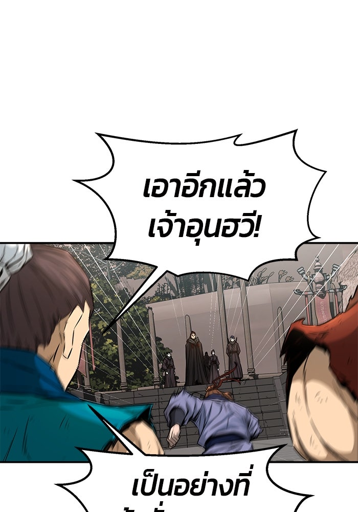 เซียนสัมผัสดาบ - หน้า 53