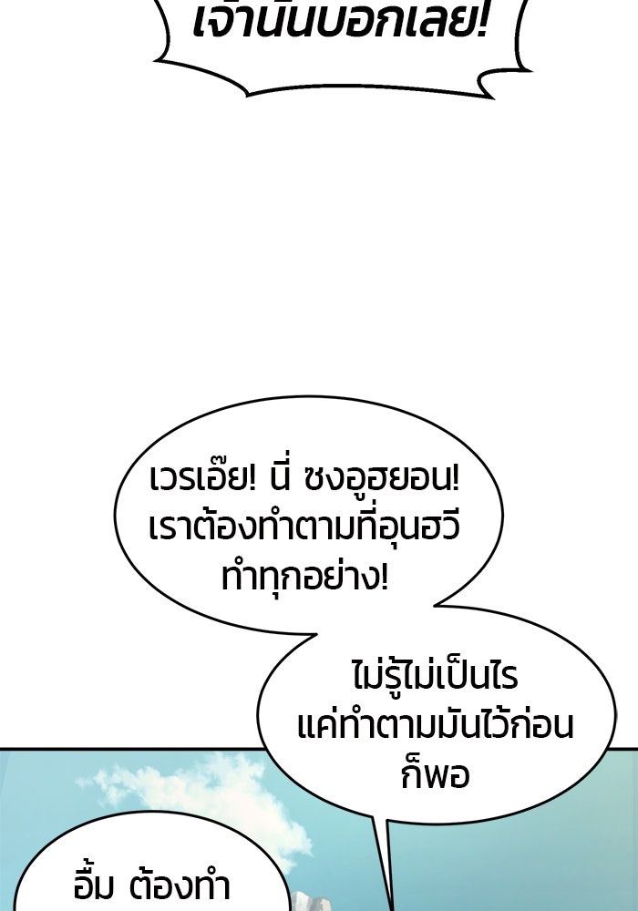 เซียนสัมผัสดาบ - หน้า 54