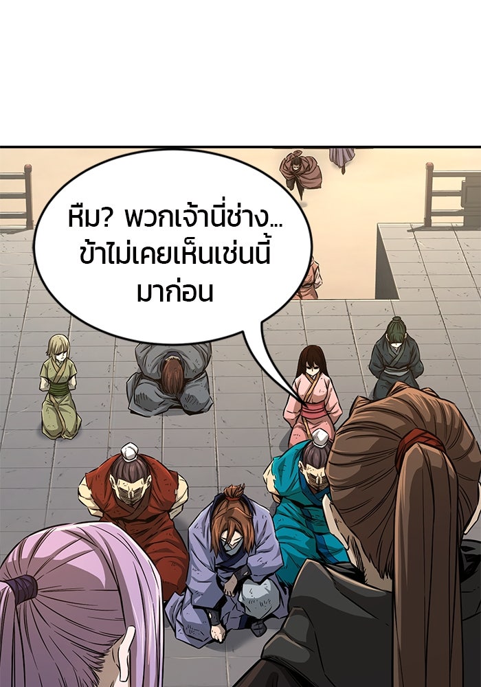เซียนสัมผัสดาบ - หน้า 57