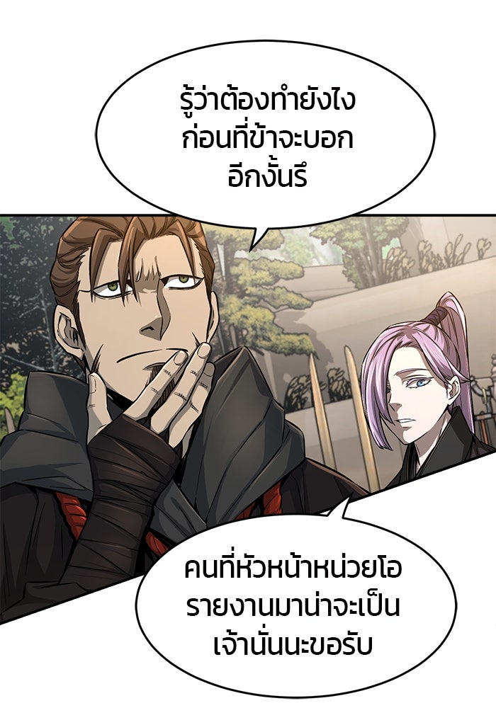 เซียนสัมผัสดาบ - หน้า 59