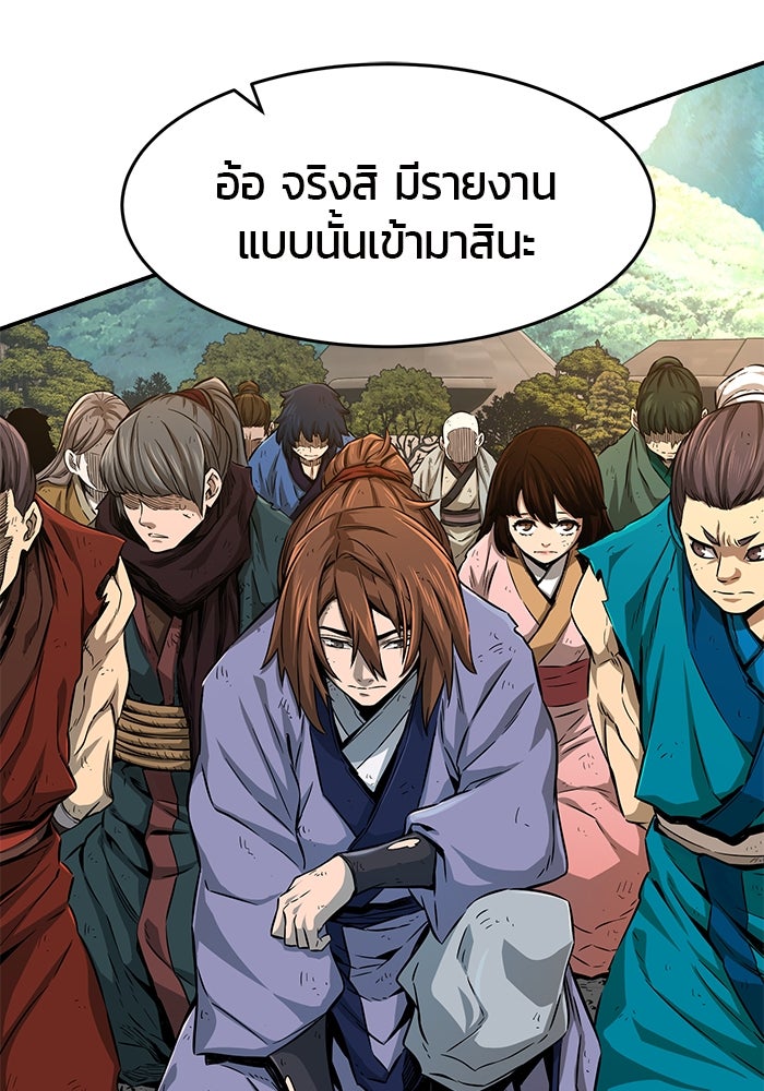 เซียนสัมผัสดาบ - หน้า 60