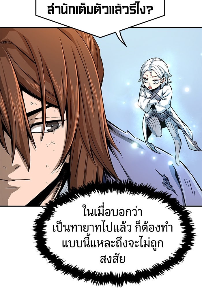เซียนสัมผัสดาบ - หน้า 62