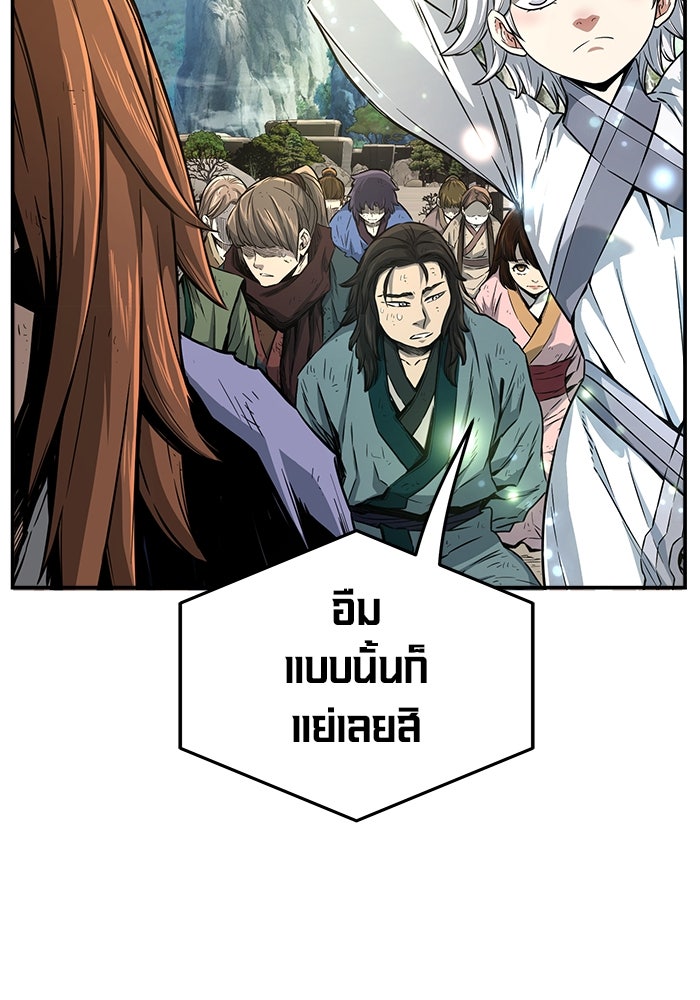 เซียนสัมผัสดาบ - หน้า 64