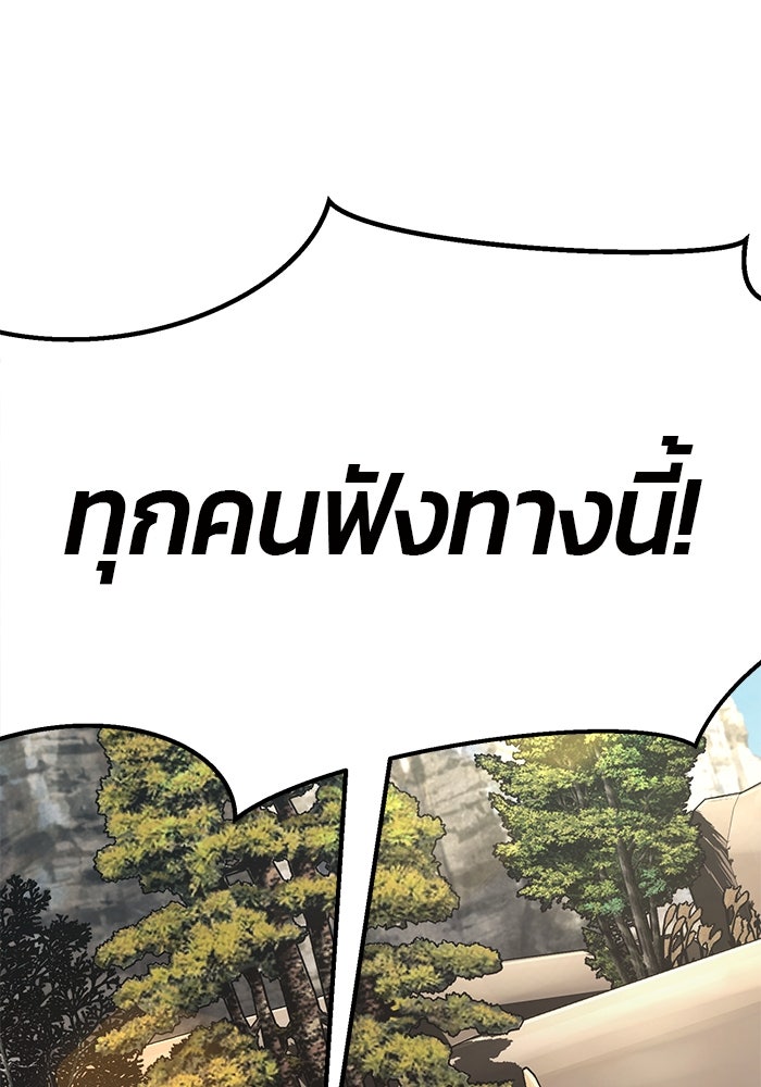 เซียนสัมผัสดาบ - หน้า 65