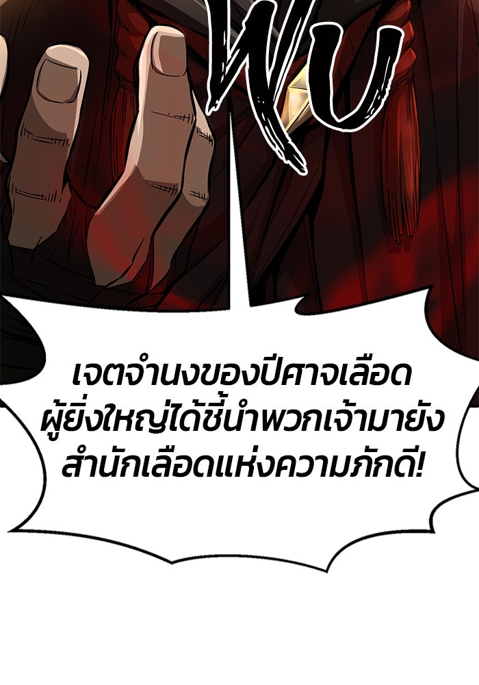 เซียนสัมผัสดาบ - หน้า 68