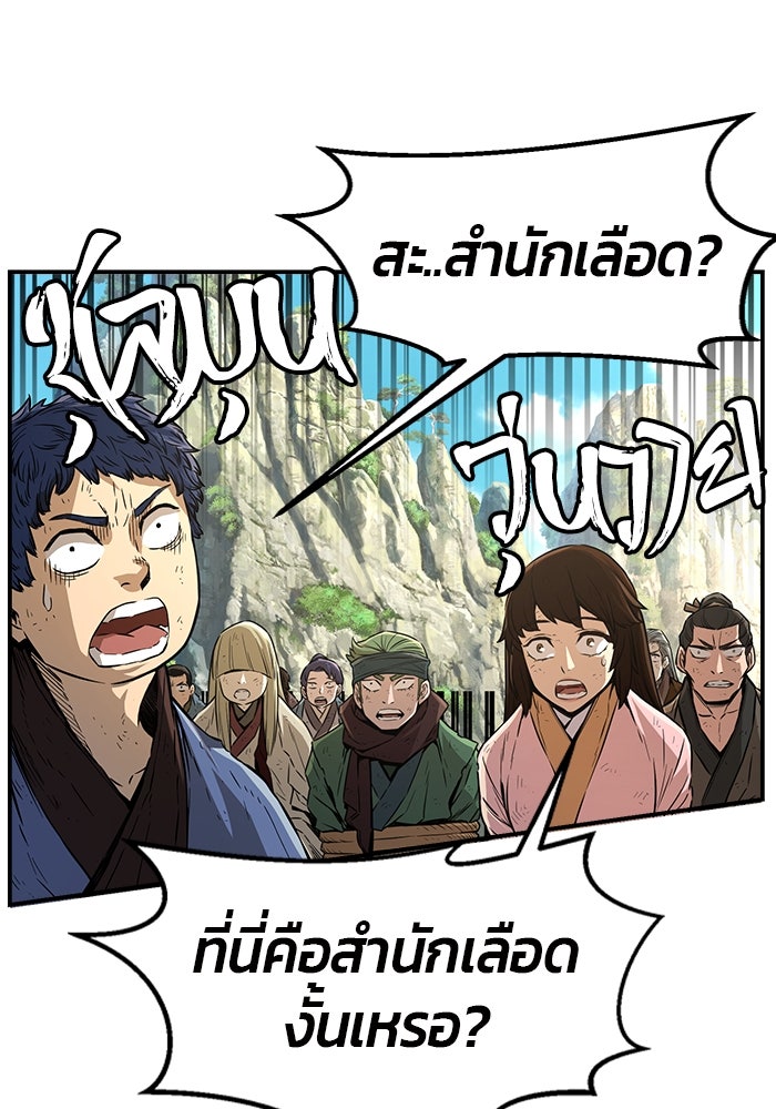 เซียนสัมผัสดาบ - หน้า 69