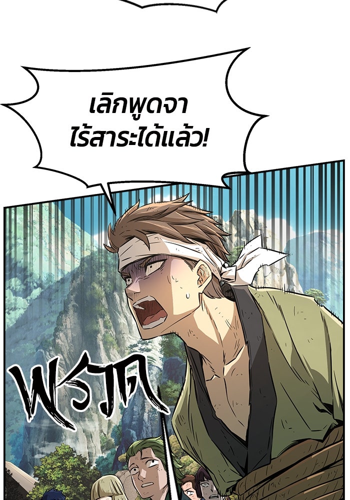 เซียนสัมผัสดาบ - หน้า 70