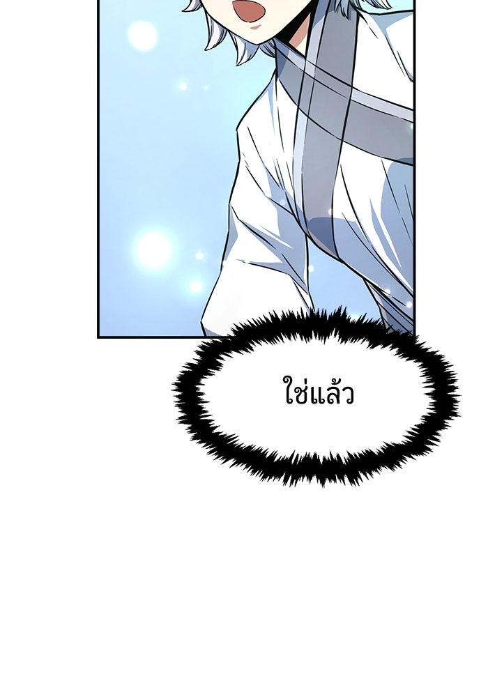 เซียนสัมผัสดาบ - หน้า 74
