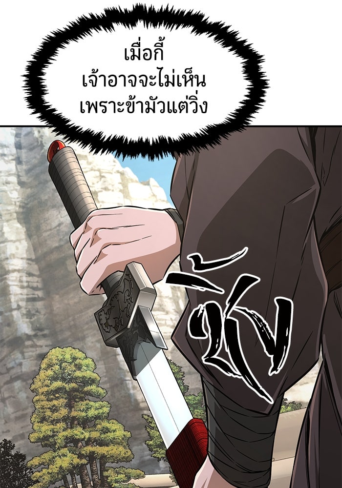 เซียนสัมผัสดาบ - หน้า 75