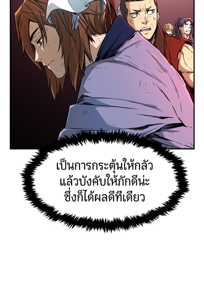เซียนสัมผัสดาบ - หน้า 79