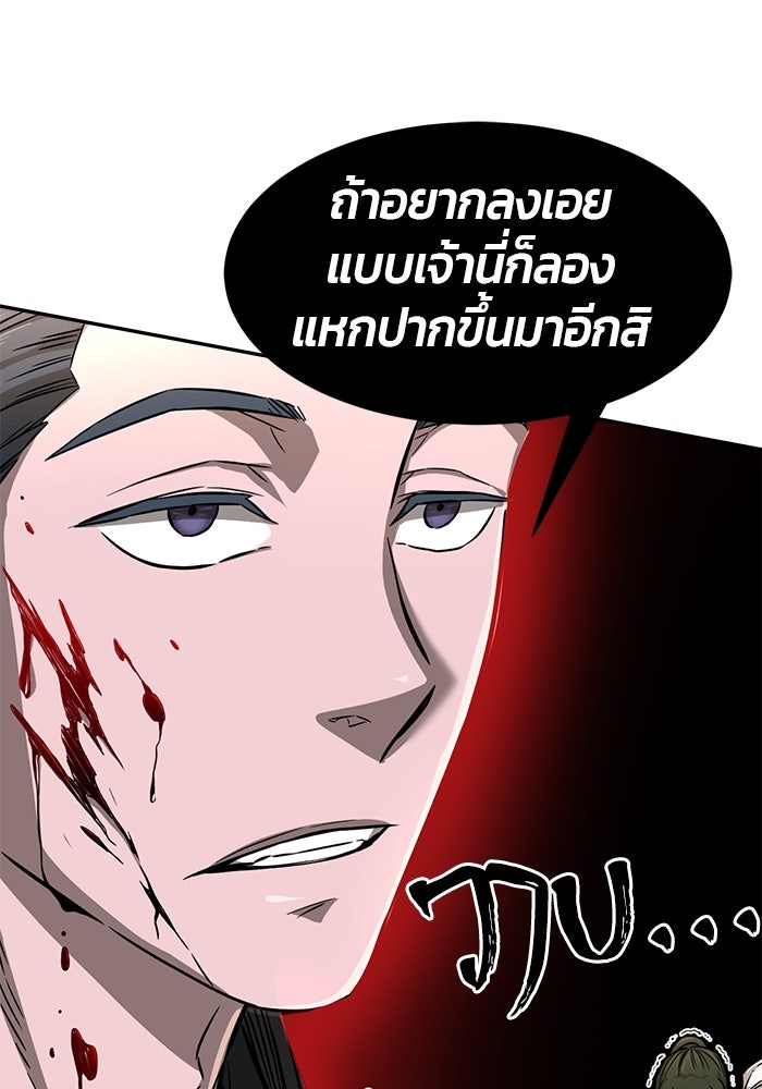 เซียนสัมผัสดาบ - หน้า 80