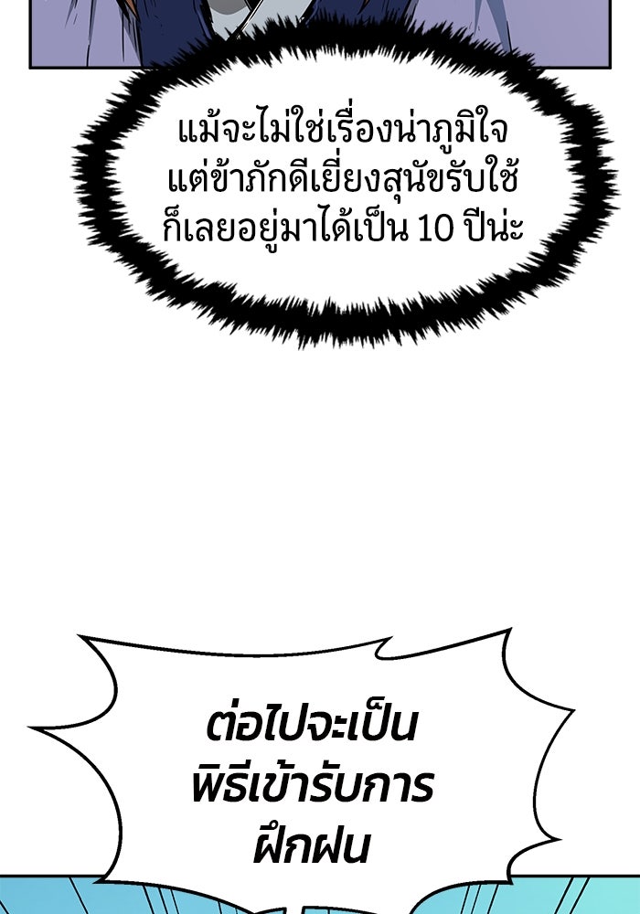 เซียนสัมผัสดาบ - หน้า 83