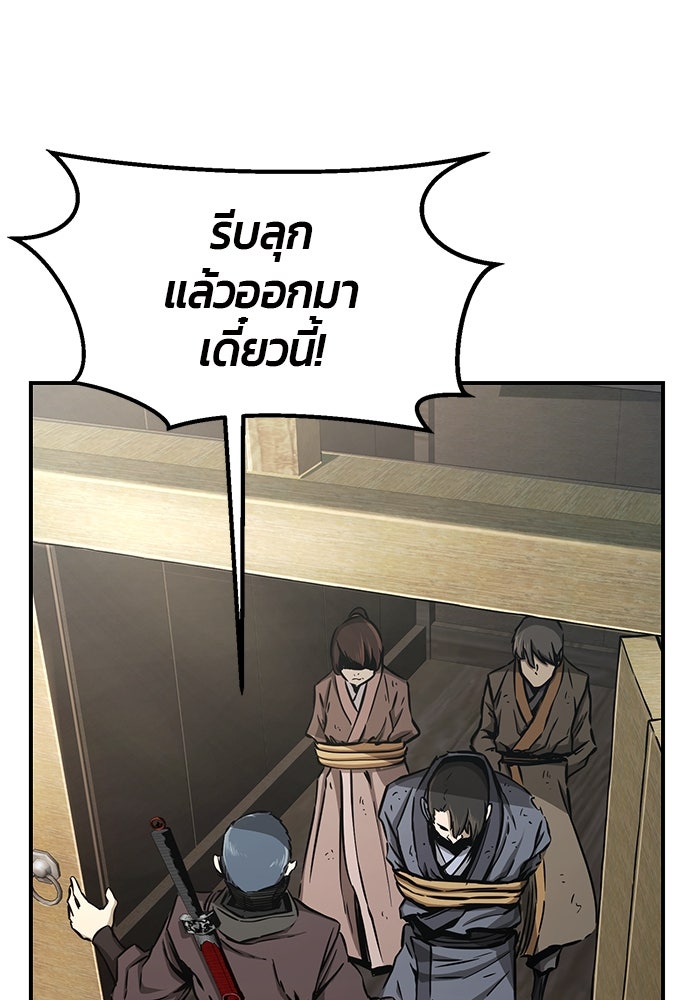 เซียนสัมผัสดาบ - หน้า 9