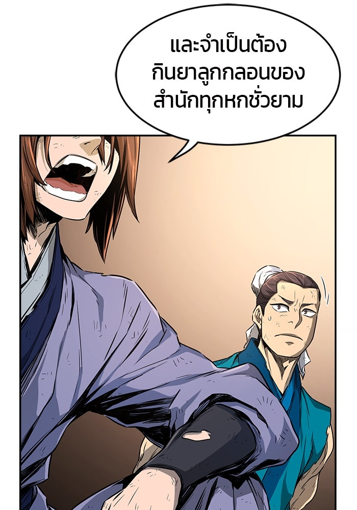 เซียนสัมผัสดาบ - หน้า 94